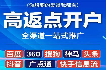 百度推广返点，打造营销新模式